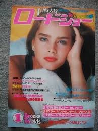 Brook Shields cover January 1979 Japanese magazine Olivia Newton-John Used 