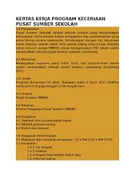 Contoh pusat sumber sekolah cemerlang. Kertas Kerja Program Keceriaan Pusat Sumber Sekolah