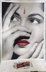 Nirupa Roy..... Basant panchami 1956