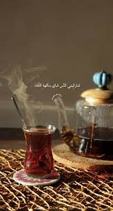 شاركني كأس شاي بنكهة اللقاء in 2021 photo and video instagram instagram photo