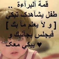 قال رسول الله صلى الله عليه وسلم : Ø§Ù„Ù‚Ù„Ø¨ Ø§Ù„Ù…Ø¬Ø±ÙˆØ­ Alieabode Twitter
