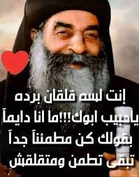 القطمارس اليومي