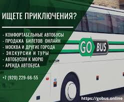 Актуальное расписание, автовокзалы и остановки, стоимость билетов и наличие мест. Bilety Na Avtobus V Moskvu Ili K Moryu Ne Problema Literiya Veb Predstavitelstva Organizacij Novosti Publikacii Press Relizy