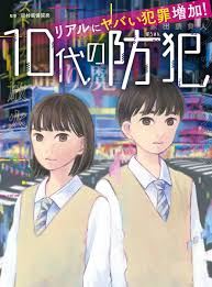 Image result for 批評社