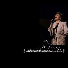 pin by aseel muhaisen on assala nasri calligraphy quotes love color wallpaper iphone anime expressions