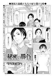 エロ漫画】親戚の少年と負ける度に服を脱ぐという条件でゲームすることになった巨乳むちむちおばさん。勝負に勝ちおばさんを全裸にさせる事に成功した少年 だったが、勃起していることがバレてしまいセックスへ発展する。 | エロ漫画・エロ同人誌｜俺のエロ本 ...