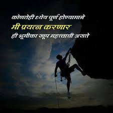 Pin By Anand Masurkar On Marathi Quotes In 2020 Marathi Quotes Life Quotes Me Quotes