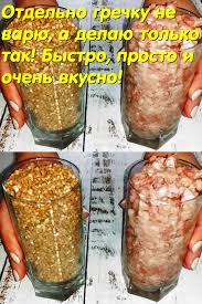 что можно приготовить на ужин легко и быстро без мяса Otdelno Grechku Ne Varyu A Delayu Tolko Tak Bystro Prosto I Ochen Vkusno V 2020 G Vegetarianskaya Kulinariya Pitanie Recepty Kulinarnye Gadzhety