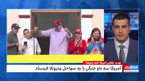 جنگ آمریکا ونزوئلا