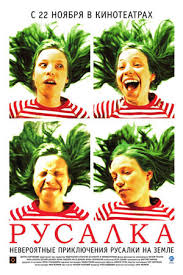 Film Rusalka 2007 Aktery I Roli Rossijskie Filmy I Serialy Kino Teatr Ru