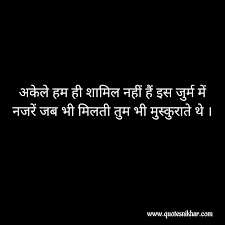 Check spelling or type a new query. Quotes About Love Love Quotes In Hindi Love Quotes For Him Romantic Love Quotes Feeling Love Quotes True Love Quotes Hindi Shayari