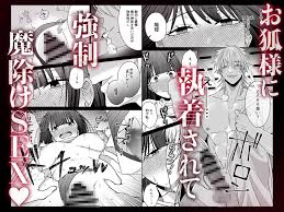 毎日お兄ちゃんとxxxして、たっぷり神気蓄えようね♡」♡女性向けエロ漫画人気同人作品まとめ - DLチャンネル みんなで作る二次元情報サイト！