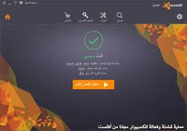 Dengan semua ancaman terhadap komputer anda, sebuah antivirus telah menjadi suatu kebutuhan yang pasti bagi siapa saja yang mau online, yang berarti hampir semua gratis. ÙÙŠÙ„Ø§Ø¯Ù„ÙÙŠØ§ Ø§Ù„Ù‚Ø±ØµØ§Ù† ÙÙŠ Ø§Ù„Ø§Ø¹Ù„Ù‰ ØªØ­Ù…ÙŠÙ„ Ø¨Ø±Ù†Ø§Ù…Ø¬ Ø§ÙØ§Ø³Øª Ø§Ù„Ù…Ù†Ø¸Ù Plasto Tech Com