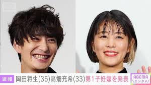 岡田将生（35）＆ 高畑充希（33）第1子妊娠を発表「冬ごろの出産 ...