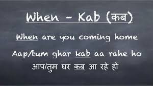 Yahan सखा ka matlab devanagari hindi dictionary bhasha mai (सखा मतलब हिंदी में) diya gaya hai. Learn Hindi How To Say Where Are You Going In Hindi Youtube
