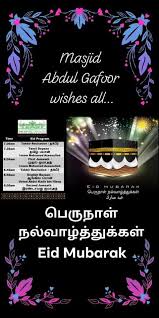 In singapore and malaysia, it is more commonly known as hari raya korban or hari raya haji and a public holiday is observed. Selamat Hari Raya Haji Hajji Abdul Gafoor Masjid Facebook