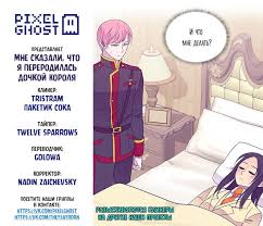 мне сказали что я переродилась дочкой короля на английском Chtenie Mangi Mne Skazali Chto Ya Pererodilas Princessoj 3 113 Probuzhdenie Samye Svezhie Perevody Read Manga Online Readmanga Me V 2020 G Manga Chtenie Bliznecy