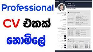 Cv format for job in sri lanka. How To Make A Cv For A Job Create A Powerful Cv Free Sinhala Sri Lanka Youtube