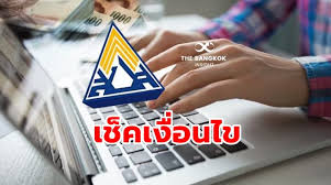 ผู้ประกันตนมาตรา 33 จะได้รับความคุ้มครอง 7 กรณี ดังนี้. 0dj4cgmersgpfm