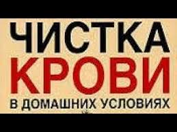 как понизить мочевую кислоту в крови в домашних условиях Chishu Krov I Udalyayu Mochevuyu Kislotu Na Vashih Glazah 15 10 2017 Youtube