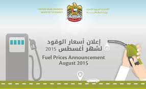 Petrol prices in the uae are set to rise in october. Uae S New Petrol Price Effective Saturday Announced News Emirates Emirates24 7
