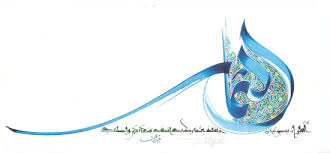 Hassan Al Hassany Massoudy Mon Cœur Deviendra T Il Un Arbre Lourdement Charge De Fruits Que Je Pourrai Cu Hassan Massoudy Calligraphie Arabe Calligraphie