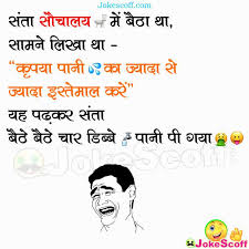 See more of santa banta hindi jokes on facebook. à¤¸ à¤¤ à¤¬ à¤  à¤¸ à¤š à¤²à¤¯ à¤® Santa Banta Jokes Jokescoff