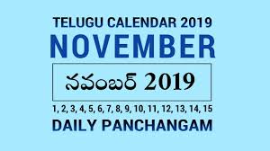 Telugu Calendar 2019 November 1 15 Daily Panchangam Youtube