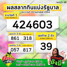 เว็บเลขเด็ดหวย หวยไทยรัฐ 16/02/64 อัพเดททุกวัน ให้ท่านได้ลุ้นเกร็งสูตร เลขเด็ดงวดนี้ หวยดัง หวยเด็ด วันนี้แม่นๆ แนวทางจากศูนย์รวมเลขเด็ดอาจารย์. Facebook
