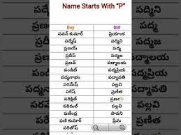 Telugu Names Baby Boy And Girls Starting With P Letter Youtube