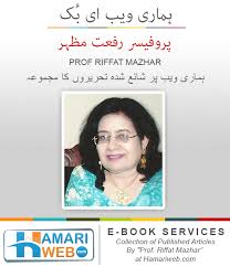 Urdu Articles & Columns, Free English Online Articles Directory