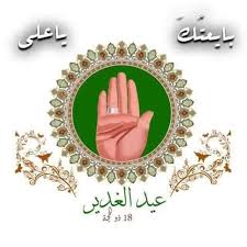 لبيك ياعلي اللهم صل على محمد وال محمكل عام وانتم وجميع المؤمنين بألف خير أن شاء الله نبارك لكم هذه المناسبة السعيدة عيد الغدير crown jewelry jewelry earrings