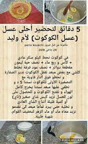 Resultat De Recherche D Images Pour مملحات لام وليد Algerian Recipes Food Network Recipes Arabic Food