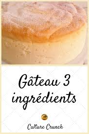 Gateau 3 Ingredients La Recette Facile Gateau 3 Ingredients Recette Recette Facile