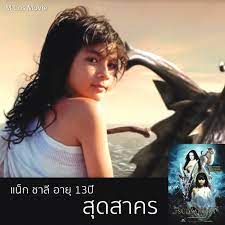 หลังตกเป็นข่าวว่าแน็กกำลังตามจีบเก๋ไก๋ยูทูบเบอร์ชื่อดัง เก๋ไก๋ ณัฐธิชา นามวงษ์ หรือ เก๋ไก๋ สไลเดอร์ แต่ล่าสุด แน็กก็ได้ออกมาโ. Facebook