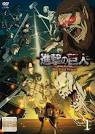 進撃の巨人 Season 1
