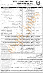 سر ياقلم واكتب جميل الجزيلات وش نهاية القصيدة مع نزاهة؟ ‍. Jobs ÙˆØ¸Ø§Ø¦Ù In Kuwait On Twitter Ù‡ÙŠØ¦Ø© Ù…ÙƒØ§ÙØ­Ø© Ø§Ù„ÙØ³Ø§Ø¯ Ù†Ø²Ø§Ù‡Ø© ØªØ¹Ù„Ù† Ø¹Ù† ÙˆØ¸Ø§Ø¦Ù Ø¥Ø´Ø±Ø§ÙÙŠØ© Ø´Ø§ØºØ±Ø© Ù„Ù„ÙƒÙˆÙŠØªÙŠÙŠÙ† Ù„ØºØ§ÙŠØ© 2019 2 6 Q8 Jobs