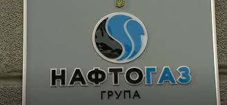 Нак нафтогаз україни, naftogaz ukrayiny; Smena Postavshika Gaza Naftogaz Obyasnil Kto Dostavlyaet Platezhki Klientam Postavshika Poslednej Nadezhdy