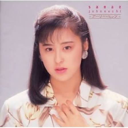 GOLDEN☆BEST 城之内早苗〜アーリー・ベスト/城之内早苗 [CD]