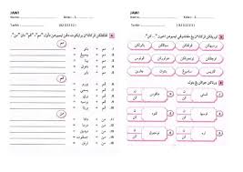 3) baca teks cerita dan senaraikan perkataan pinjaman bahasa inggeris dan bahasa arab. Contoh Soalan Pelajaran Jawi Tahun 2 J Kosong W
