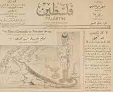 This newspaper is published both printing and online. Falastin Wikipedia