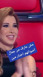 شفت ازاى في قلوب خاينين