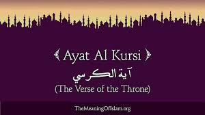 .i took a quick break from salah because i realized i didn't know some of the words for ayat al kursi while reciting it before going to sleep, but while making this i realized it might be. Ayat Al Kursi The Verse Of The Throne Arabic And English Translation Hd 360p Video Dailymotion