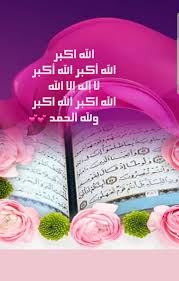 Pin By Eman Duniya On عربي رسائل من تصميمي Islam Greetings Allah