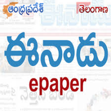 Telangana news telangana papers telugu live tv news telangana districts news. Today S Eenadu Telangana Epaper Eenadu Newspaper