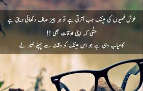 20 Urdu Quotes About Success and Struggle