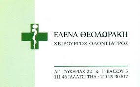 We did not find results for: Ippokratis Info Xeiroyrgos Odontiatros Xeiroyrgoi Odontiatroi Galatsi 8eodwrakh Elena