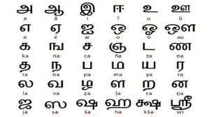 The tamil alphabet has a total number of 247 letters. Tamil Language Ritiriwaz