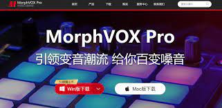 变声器MorphVOX Pro 4.4.77 使用教程