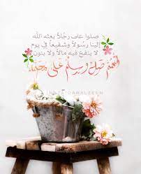 صلوا على خاتم المرسلين سيد الأولين والآخرين صلى الله عليه وسلم وعلى آله وصحبه أجمعين islamic pictures iphone background wallpaper islam quran